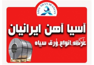 عرضه و فروش انواع ورق گالوانیزه