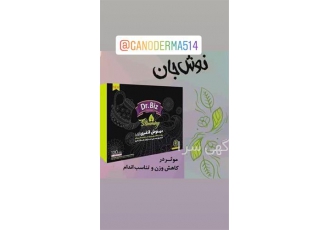 فروش دمنوش لاغری فروش دمنوش لاغری دکتر بیز در اصفهان فواید پکیج لاغری