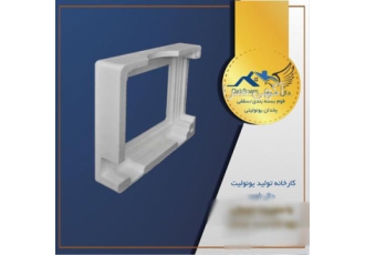 فروش یخدان یونولیت و فومی در پاکدشت دال فوم تولیدکننده انواع یونولیت