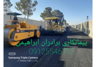 تراشه آسفالت ،آسفاتکاری،قیمت تراشه آسفالت