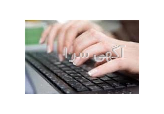 تایپ تند و سریع پذیرش تایپ دانش آموزان و دانشجویان عزیز را در سراسر