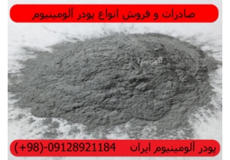 پودر الومینیوم هندی-پودر الومینیوم AAC