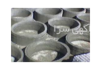 تولیدوپخش انواع کول چاه سیمان بلوک ماسه گچ و تولیدوپخش انواع کول چاه