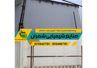 پوشش آب بند دیوار عایقکاری دیوار ساختمان در تهران این پوشش آببند