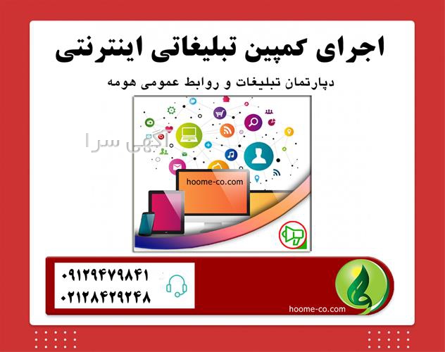 تبلیغ کلیکی