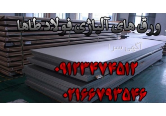 ورق فولادی A387 ورق فولادی A387