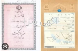 آگهی های سایر موضوعات - آمل