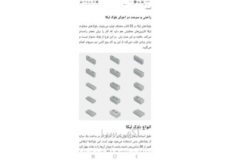 فروش بلوک لیکا