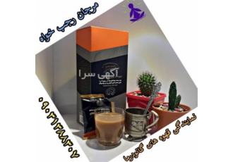 فروش قهوه های گانودرما دکتر بیز اصل