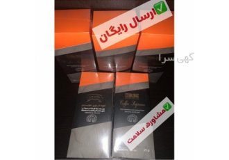 قهوه گانودرما بیز خوش طعم در کرج فروش قهوه گانودرما بیز قهوه گانودرما