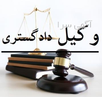آگهی های مشاوره - فیروزکوه