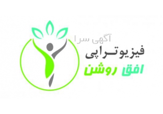فیزیوتراپی در سعادت اباد و شهرک غرب
