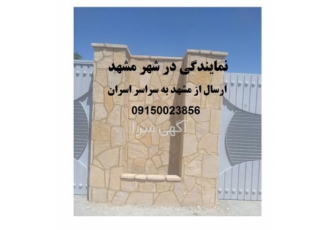فروش سنگ فرش مرغوب فروش سنگ کوبیک در یزد فروش سنگ فرش مرغوب فروش سنگ