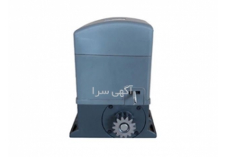 موتور درب اتوماتیک فراز V سیماران ۲۰۰۰ در تهران شرکت پارت ایمن بزرگترین