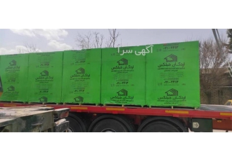 فروش هبلکس اردکان در تعداد بالا در سنندج فروش هبلکس اردکان در تعداد