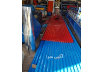طراحی و ساخت ورق های گالوانیزه قیمت ورق سینوسی در گرگان بزرگ ترین