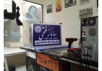 تابلو فلکسی   تابلو پزشکی   تابلو مطب