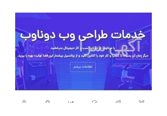 شرکت طراحی سایت در مازندران - ساری