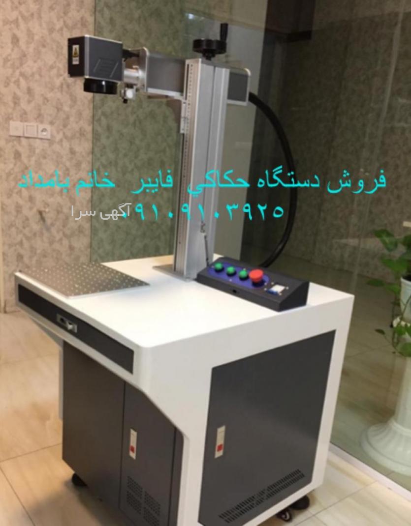 خدمات لیزر فلزات
