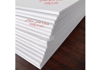 تولید و فروش فوم سقفی با کیفیت مطلوب