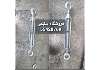 بست قورباغه‌ای یا مهارکش مهارکش نمره 8 بست قورباغه zwnj ای مهارکش نمره