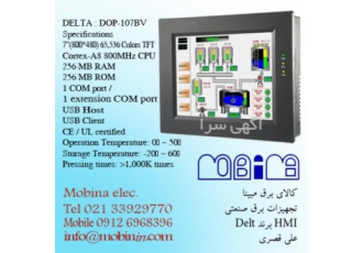 HMI شرکت دلتا DELTA HMI واسطه بین انسان و ماشن Human ndash Machine