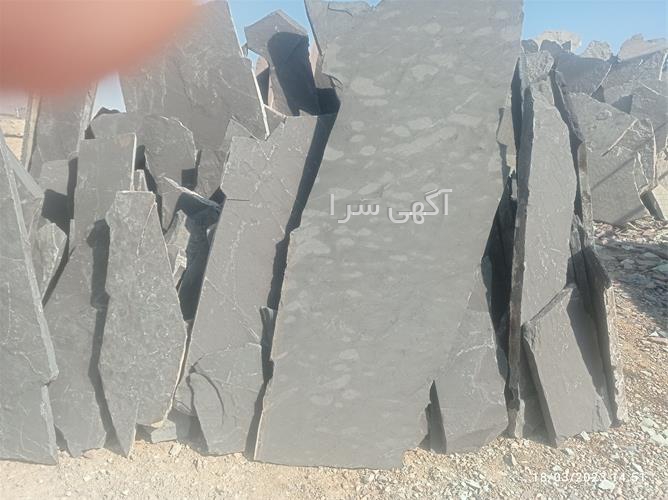 آگهی های معدن و مواد معدنی - کلاردشت