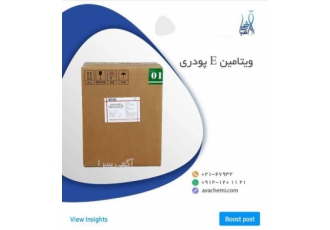 فروش ویتامین E پودر ویتامین E پودر برند ZMC و NHU بهترین کیفیت و قیمت