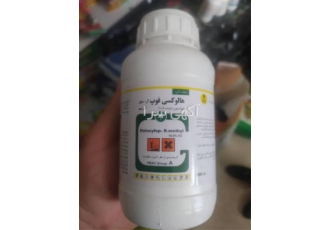 فروش ارزان سم سوپر گالانت هالوکسی فوپ ار متیل در همدان فروش ارزان سم