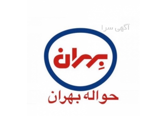 عمده فروشی روغن های صنعتی بهران