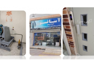 نصب آسانسور و فروش و تعمیر و سرویس آسانسور در اشتهارد مرکز نصب و راه