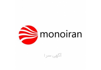 مونوایران مونو ایران monoiran