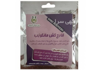 عرضه سم قارچ کش - سم قارچ کش مانکوزب اصل