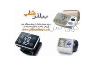 نمایندگی فشارسنج بیورر سیتی زن امرن هیلر کاملترین مرجع فروش