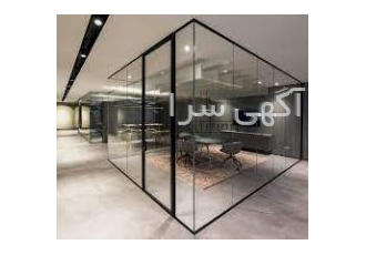 پارتیشن شیشه ای جدا کننده حمام پارتیشن اداری معماری