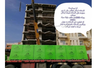 قیمت بلوک سبک هبلکس با کیفیت درجه یک
