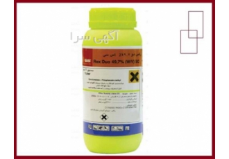 فروش سم قارچ کش رکس دو باسف آلمان، اصل شرکتی