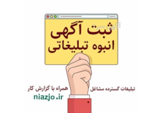 تبلیغات فضای مجازی در اینترنت - اینستاگرام