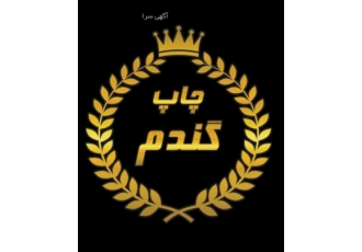 مواد خام سابلیمیشن و پازل خام تی شرت خام سابلیمشن مگنت فروش مواد خام