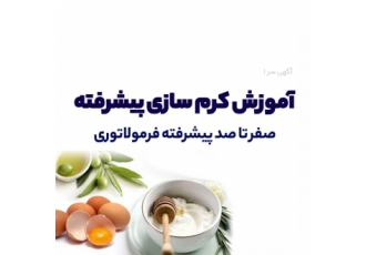 دوره آموزشی کرمسازی پیشرفته