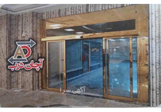 مرکز پخش و فروش درب اتوماتیک آلمانی