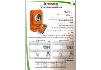 پیت ماس 1 پیت ماس های 300 لیتری در بسته بندی نارنجی با برند پینداستراپ