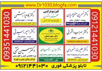 تابلو دکتری تابلو پزشک تابلوی مطب فوری ارزان با کیفیت ساخت انواع تابلو