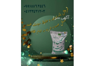 بذر یونجه و بذر علوفه سس گیری و بوجاری شده