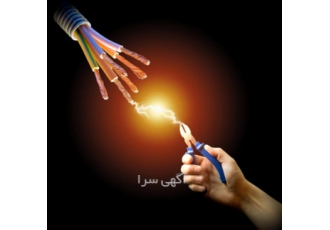 فروش سیم و کابل و ملزومات برق صنعتی این فروشگاه با بیش از 40 سال سابقه