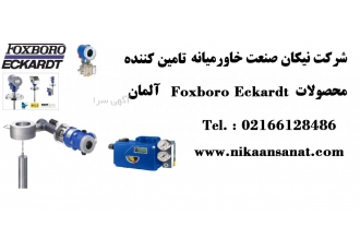 تامین تجهیزات صنعتی Foxboro Eckardt شرکت نیکان صنعت خاورمیانه NICO قادر