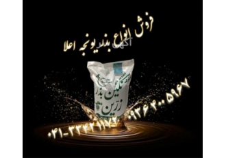 انواع بذر یونجه فروش بذر یونجه بدون واسطه و دلال در نوشهر فروش بذر