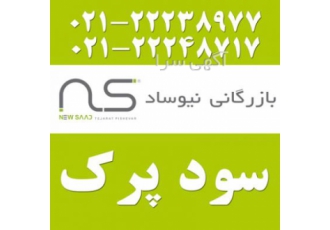 سود پرک هیدروکسید سدیم کاستیک سودا سود سوزآور NaOH سود پرک