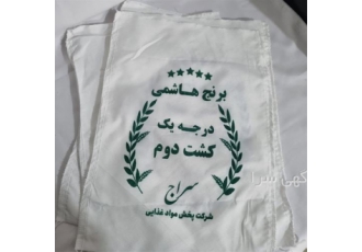 فروش کیسه برنج در آستانه اشرفیه تولید و پخش کیسه برنج اسپان باند گراماژ