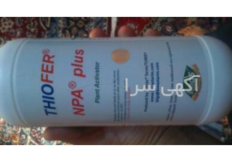 ضد یخ طبیعی گیاهان و درختان ترکیه سیارلار ماکو وارد کننده وپخش کننده ضد